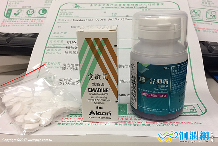 天氣熱！藥品保存不當小心變質