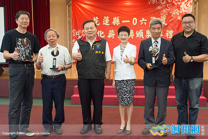 花蓮縣106年度文化薪傳獎今舉行頒獎典禮