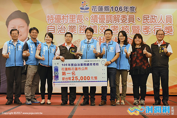 花蓮市自治業務獲全縣第一