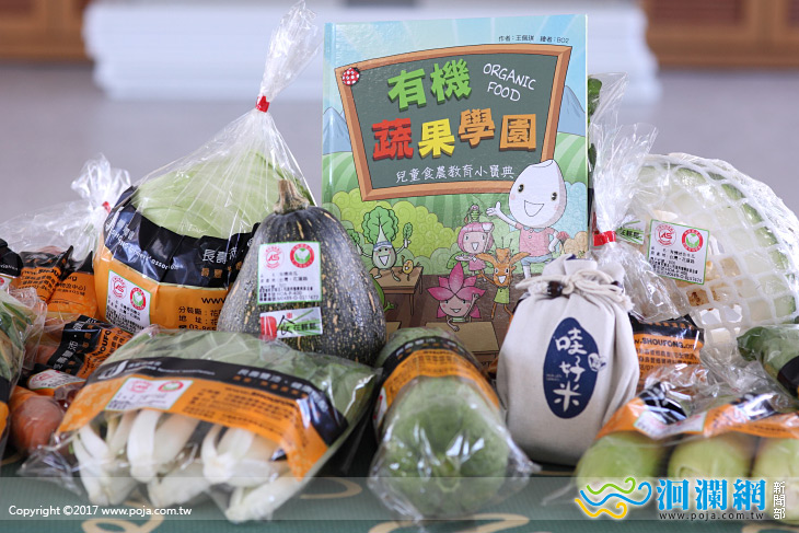 有機蔬果學園新書發表，食農教育一本通