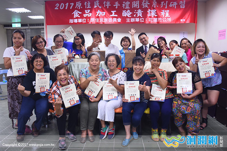 花蓮市原住民伴手禮食品加工醃漬硏習結業