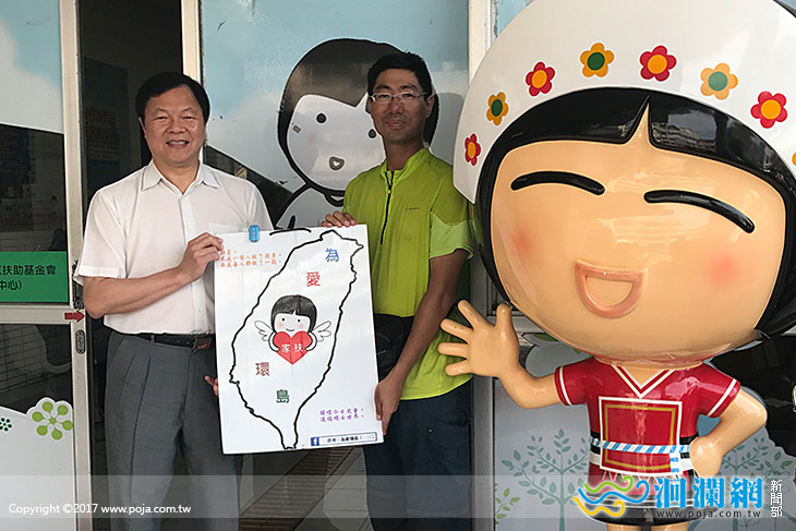 用愛環島走遍全台家扶，25天抵花蓮關心認養童