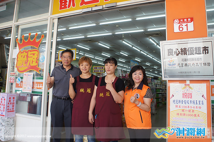 發票特獎1,000萬開在玉里統冠