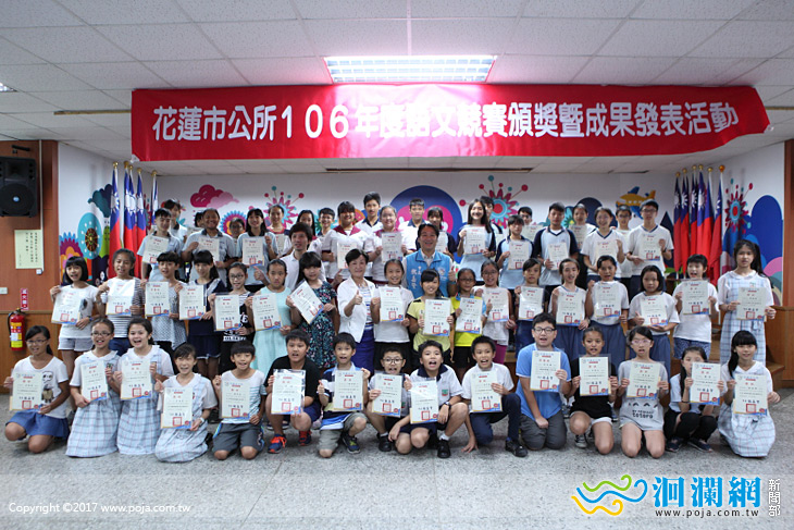花蓮市國語文競賽頒獎65人代表參加縣賽
