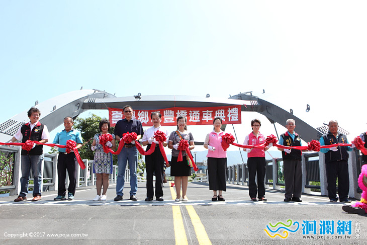 壽豐禾豐橋通車，串起東西兩側通絡
