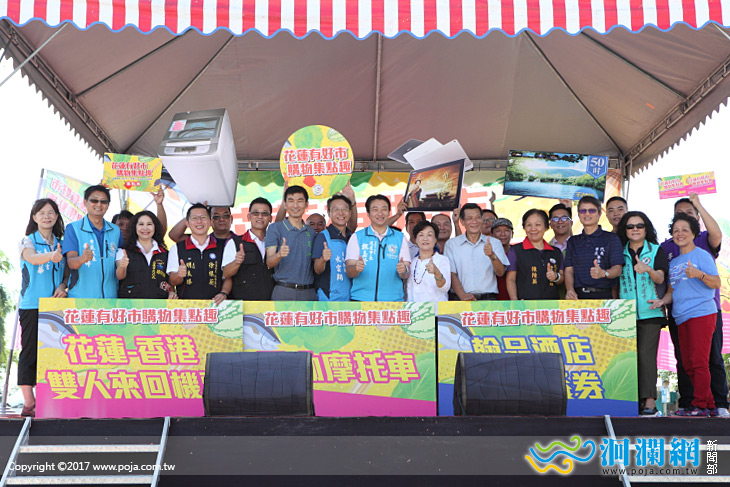 即日起花蓮市五大市場消費滿百機會抽機票