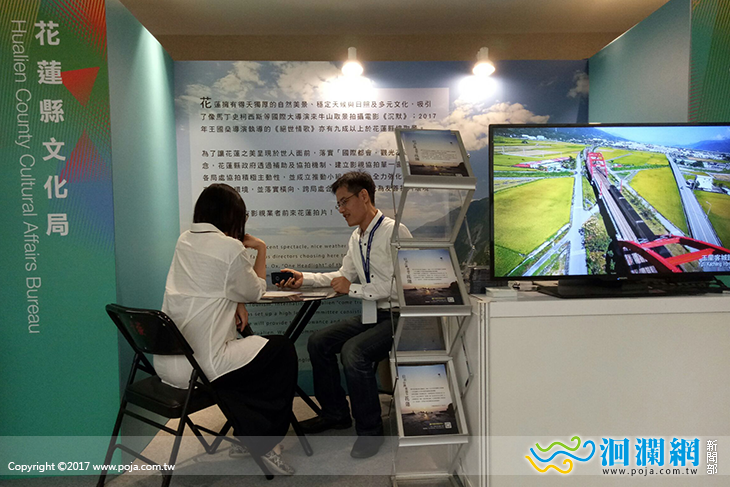 花蓮影視協拍中心赴台北電視內容交易、創投媒合