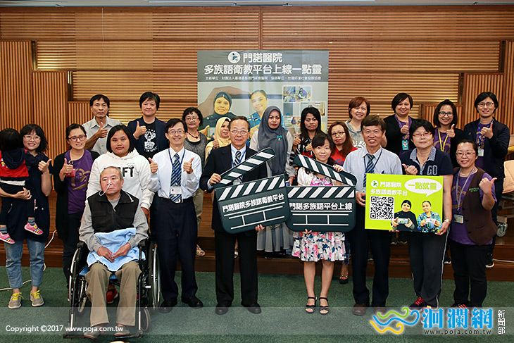 門諾影音衛教平台上線，印尼語『嘛A通』！