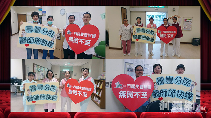 同仁自製影片獻祝福，門諾醫節暖心獻映!