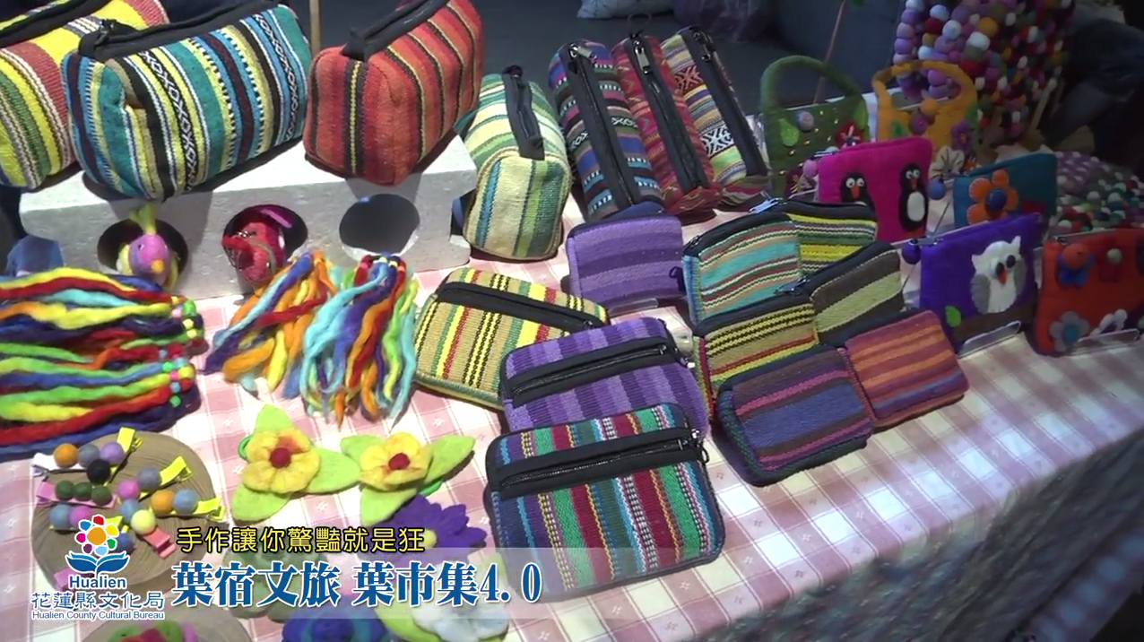 葉宿文旅葉市集4 0