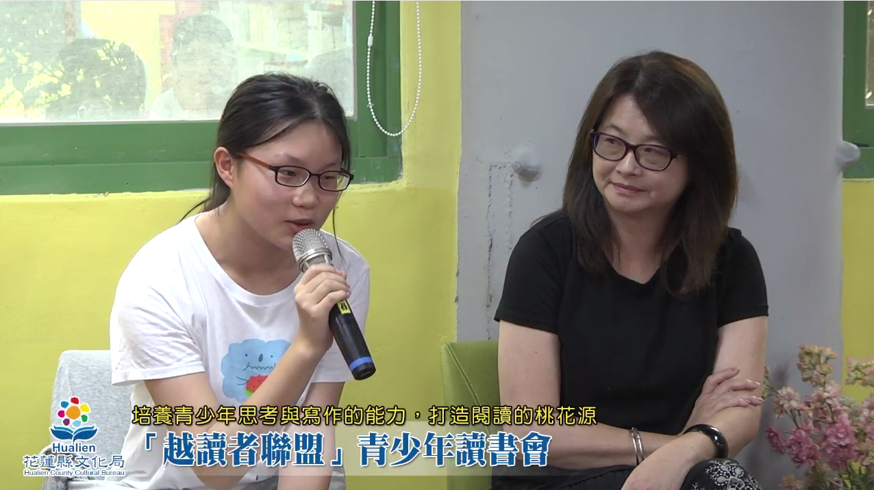 「越讀者聯盟」青少年讀書會