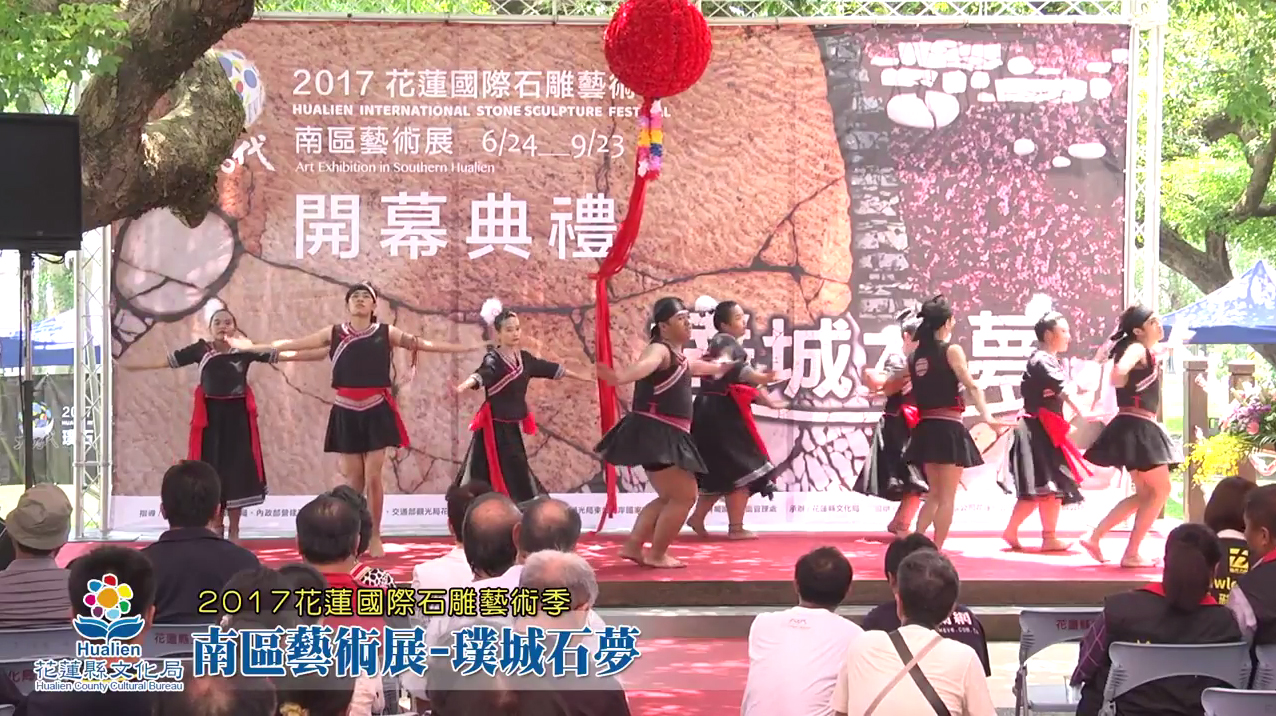 2017花蓮國際石雕藝術季 南區藝術展「璞城石夢