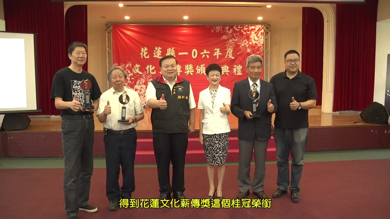 106年度文化薪傳獎頒獎典禮