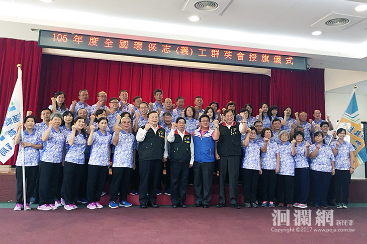 花蓮縣環保志工代表隊授旗儀式，期待奪佳績為花蓮