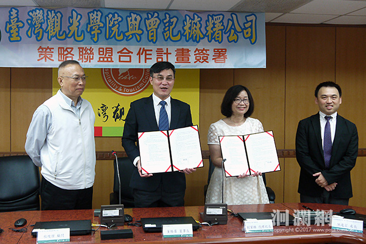 台觀學院與曾記米麻糬簽訂產學合作