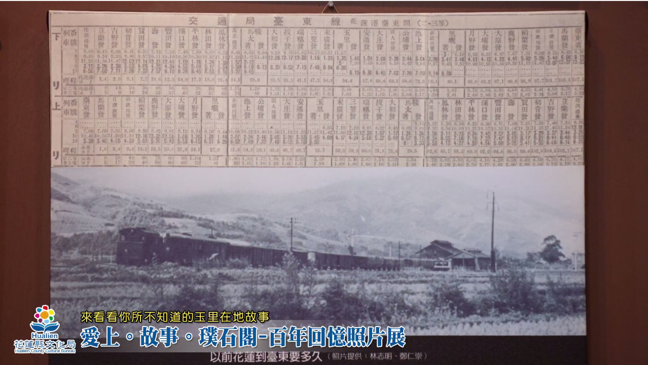 愛上。故事。璞石閣-百年回憶照片展