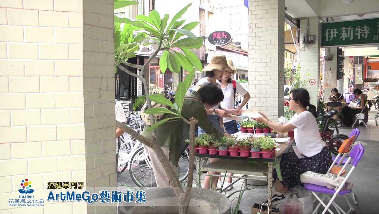 逗陣串門子 - ArtMeGo藝術市集
