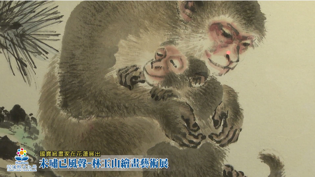 未嘯已風生-林玉山的繪畫藝術
