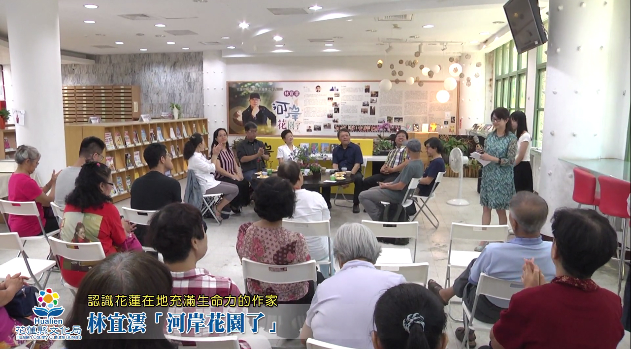 林宜澐-河岸花園了