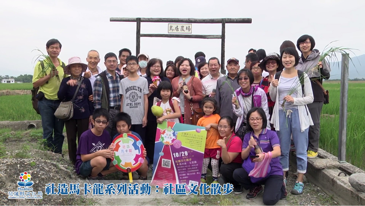 社造馬卡龍系列活動：社區文化散步