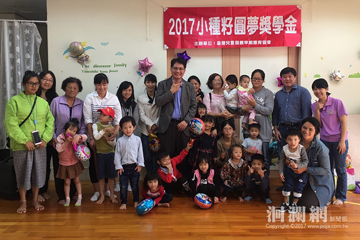 2017小種籽圓夢獎學金