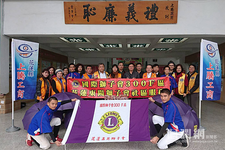 東陽、晶英兩獅子會送上騰愛心傘