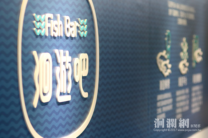 一起洄遊吧．七星潭漁業特展