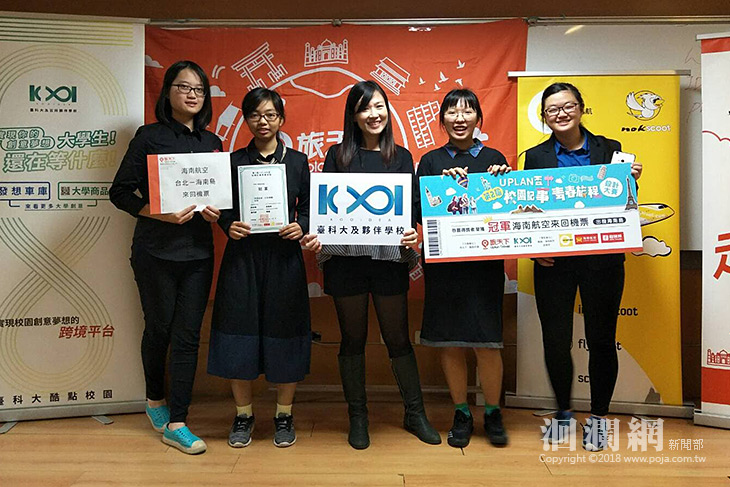 東華藝創系獲「第2屆UPLAN盃校園記事，青春旅程」