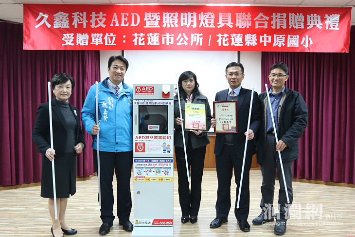 久鑫科技回饋鄉里捐贈花蓮市公所AED