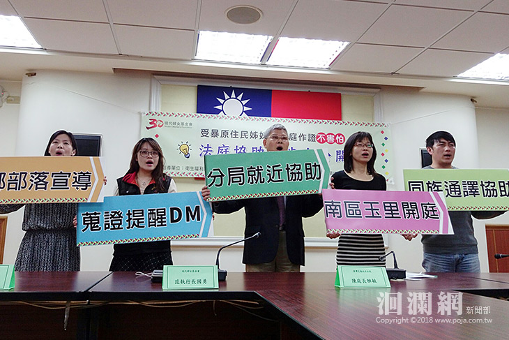 花院家暴服務處，法庭協助撇步大公開