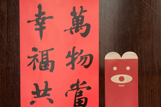 總統府春聯紅包袋，東服中心歡迎民眾索取