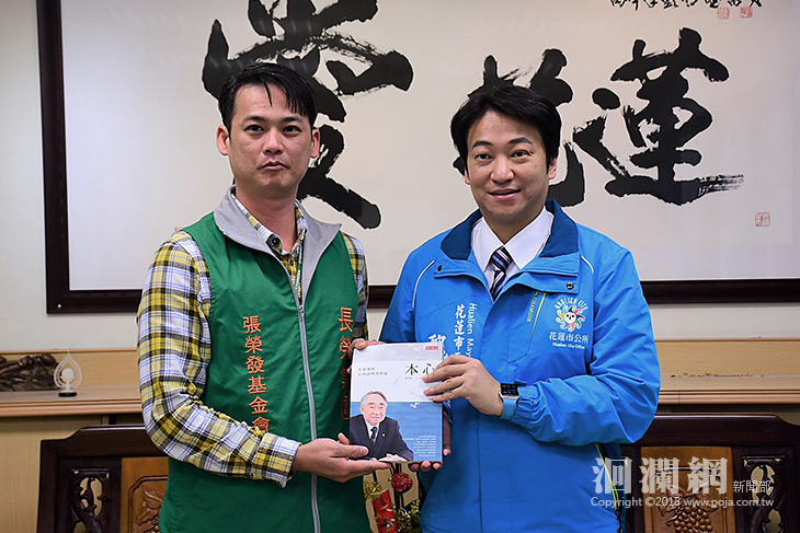張榮發基金會捐款助花蓮弱勢魏市長感謝