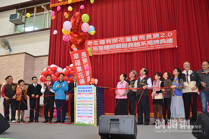 長照揭牌ABC-花蓮醫院長照衝第ㄧ