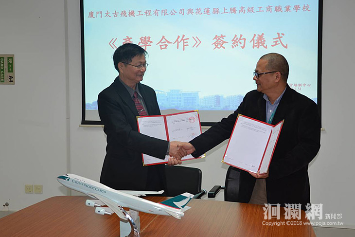 上騰飛修科立足台灣放眼世界