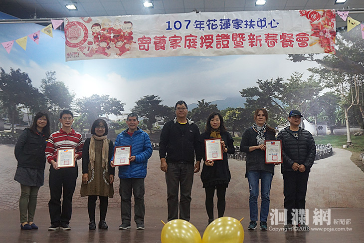 花蓮家扶寄養家庭感恩餐會，感謝家庭無私付出