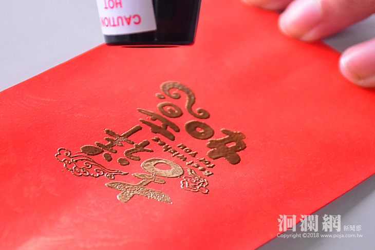 2/7起來花蓮市圖創意紅包袋自己做