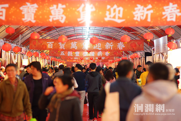 花蓮農產年貨大街2/10讓你一次買足天天抽iPhone