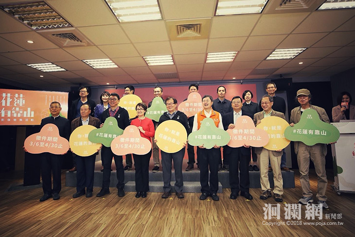 花蓮有靠山影像徵集今起跑 邀全民一起「拍」出