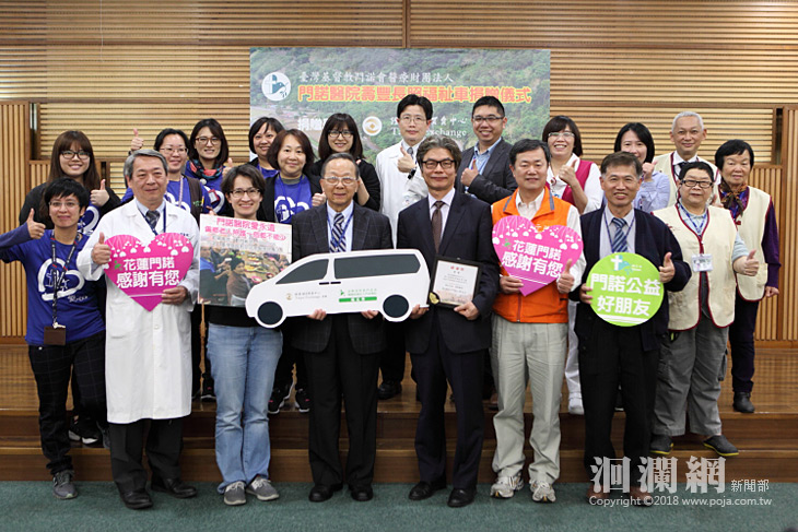 看見東部長照需求，櫃買中心贈福祉車給門諾