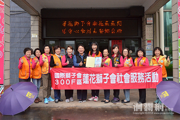 蓮花獅子會傘花朵朵開，送愛心傘到吉安鄉公所