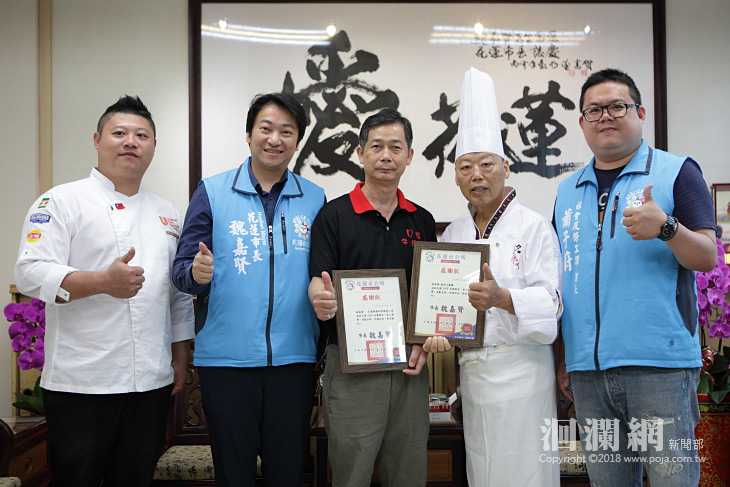 廚師工會義煮團協助震災花蓮市公所頒發感謝狀