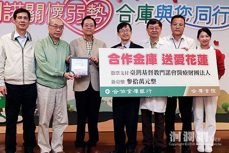 合庫參訪門諾，捐贈30萬元助災後修復