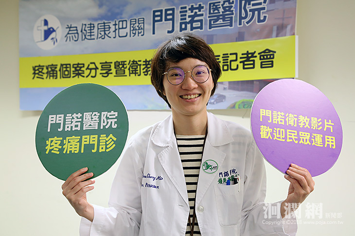 [教學片]精準診斷加運動治療跟身體疼痛說掰掰