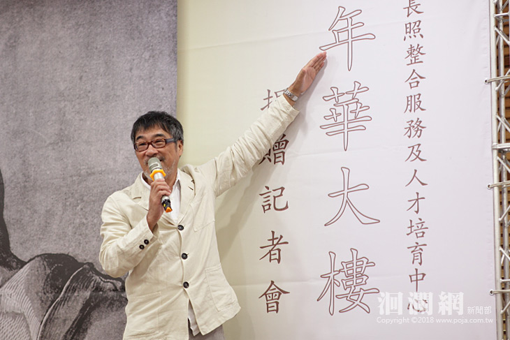 李宗盛傳承母愛捐售北投老厝興建長照培育中心