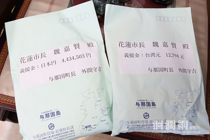 姐妹市日本与那國町長親送443萬円善款助花蓮