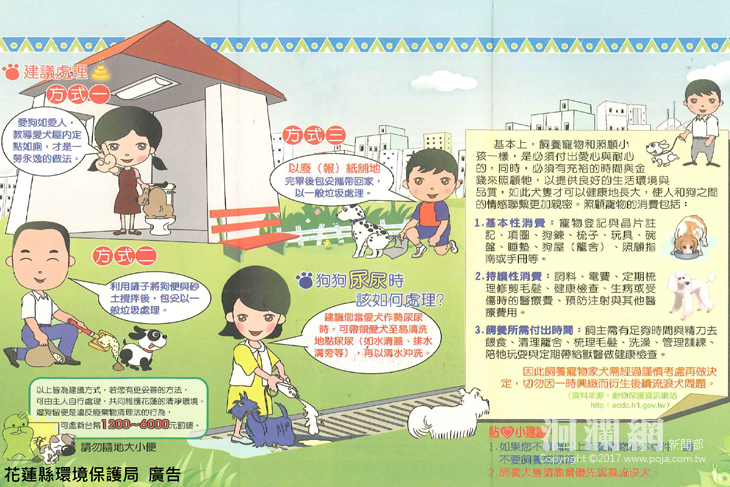 遛狗不留便 隨手清狗便