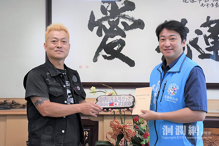 日本友人義賣募款善款捐花蓮市慈愛基金