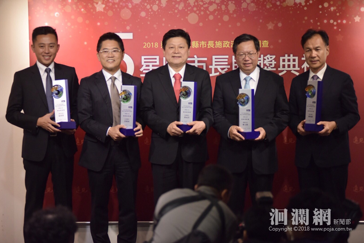 2018五星縣市長贈獎典禮 傅崐萁5星九連霸全台首