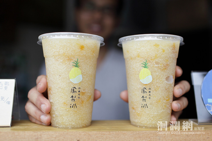 四維先生-鳳梨冰