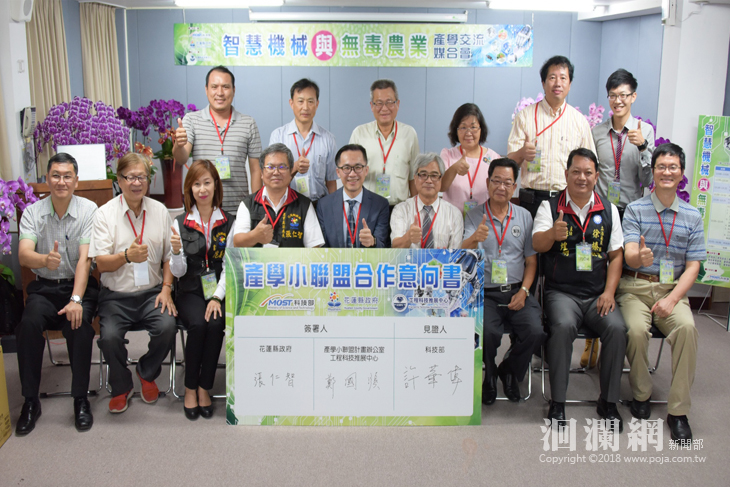 科技部產學小聯盟助花東轉型高競爭力農業科技產